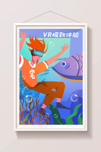 卡通VR极致体验虚拟世界场景插画图片