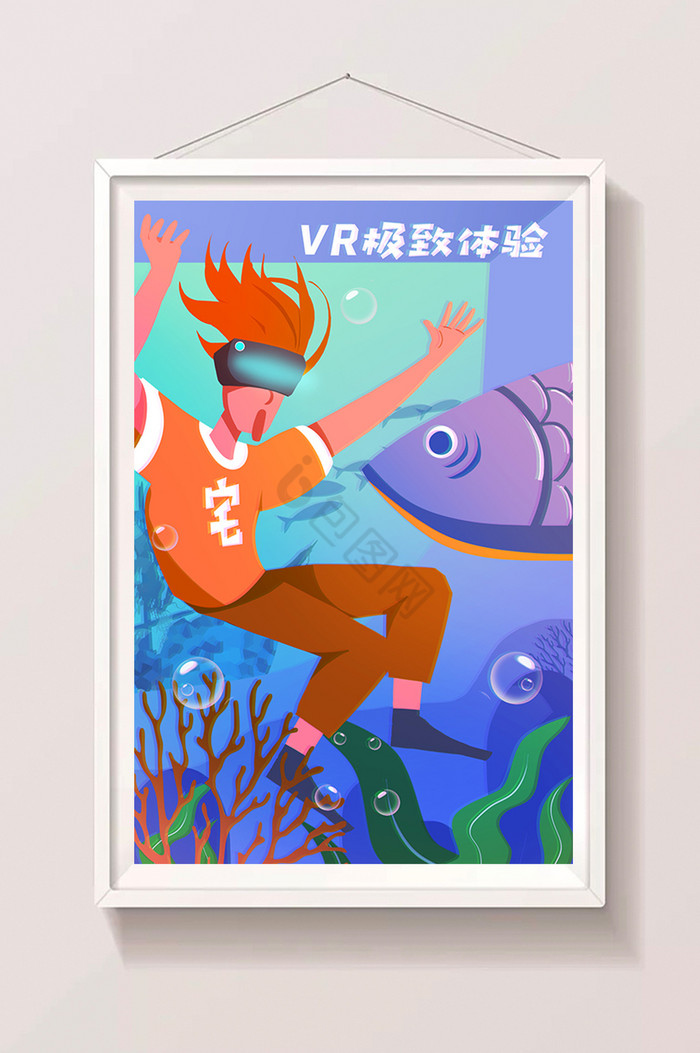 VR极致体验虚拟世界插画图片