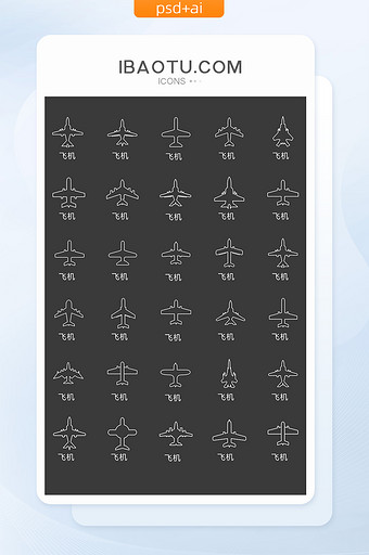 单色线性飞机灰色图标矢量UI素材图片