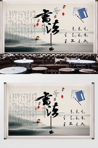 中国风少儿书法培训班招生背景墙图片