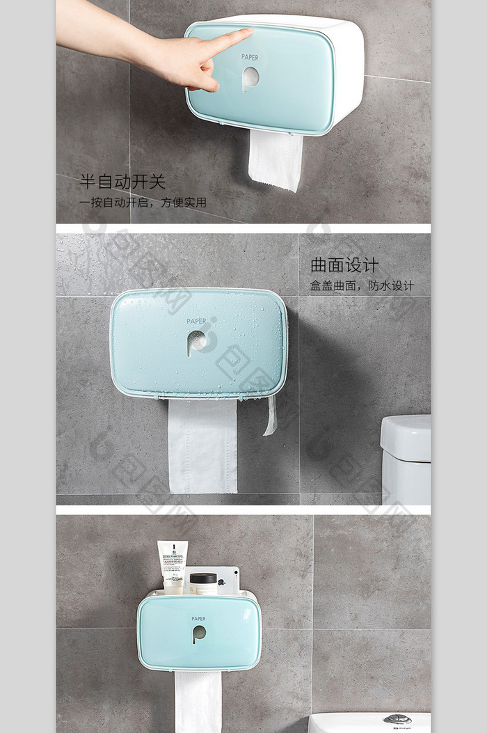 厨房厕所多功能纸巾盒产品宝贝描述详情页