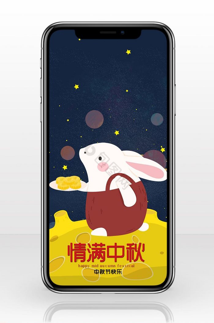 中秋节月球兔子月饼星球宇宙微信配图图片