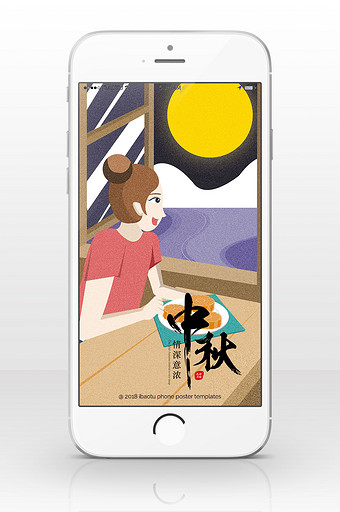 中秋节原创女孩室内吃月饼插画微信配图图片