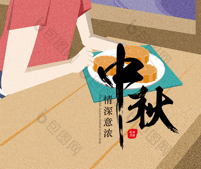 中秋节原创女孩室内吃月饼插画微信配图