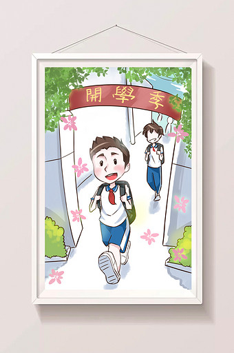 冷色卡通小男孩背着书包去上学开学季插画图片