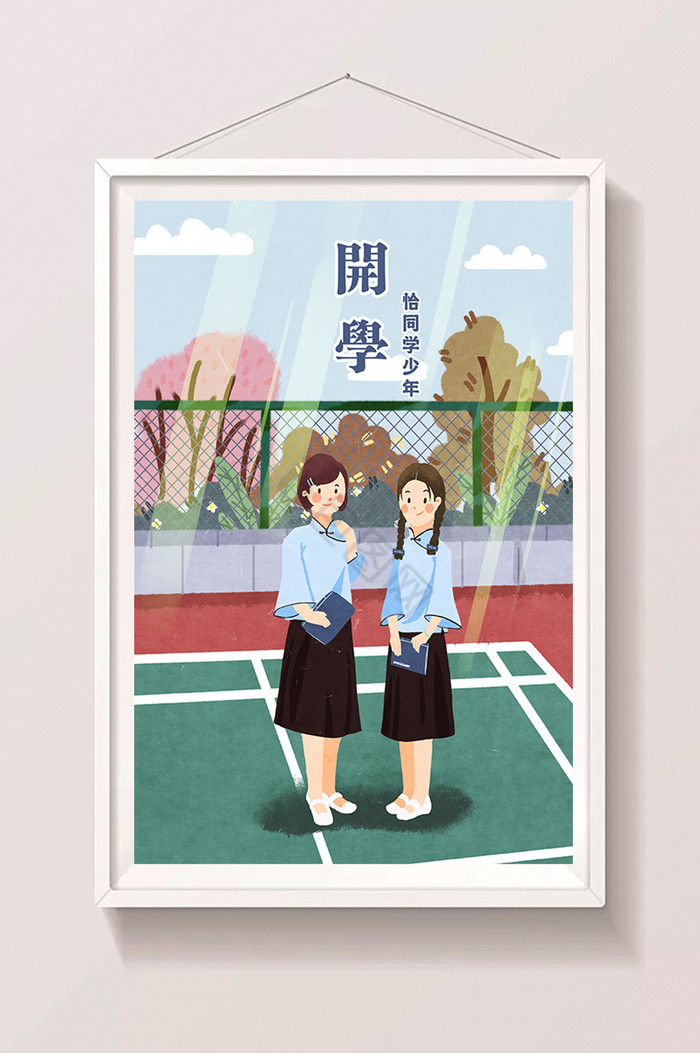 新学期开学恰同学少年中山装校服女生图片