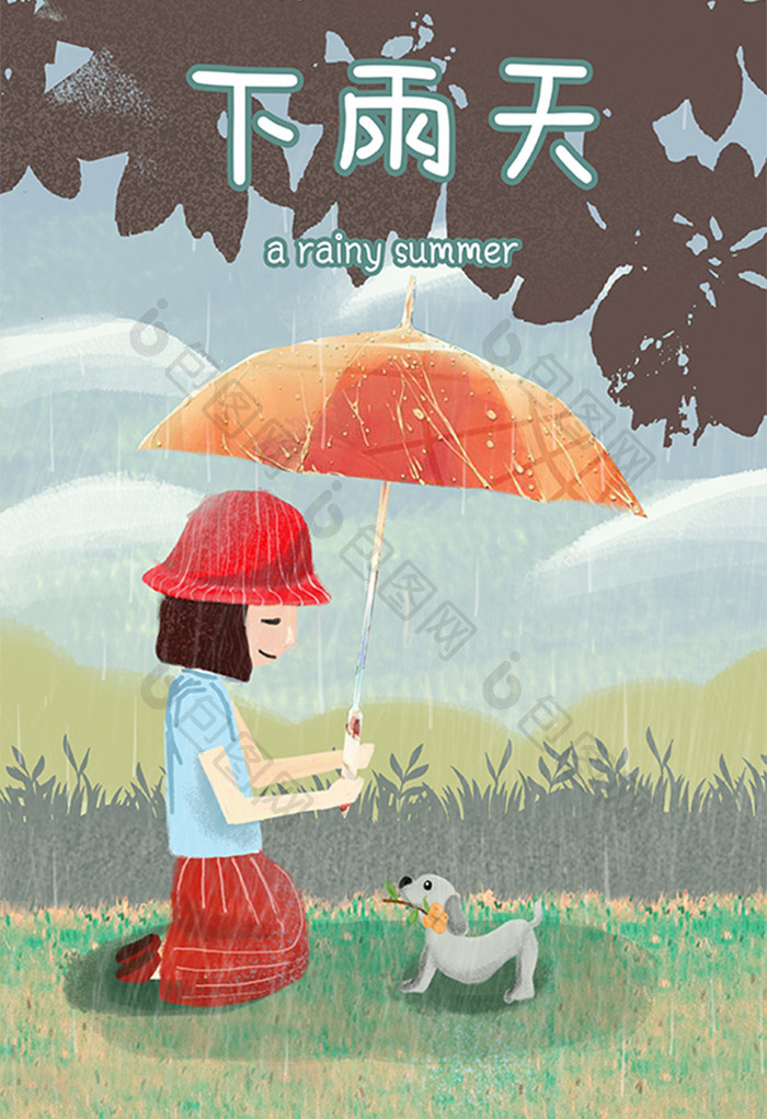 下雨天雨天的小孩可爱卡通插画文艺