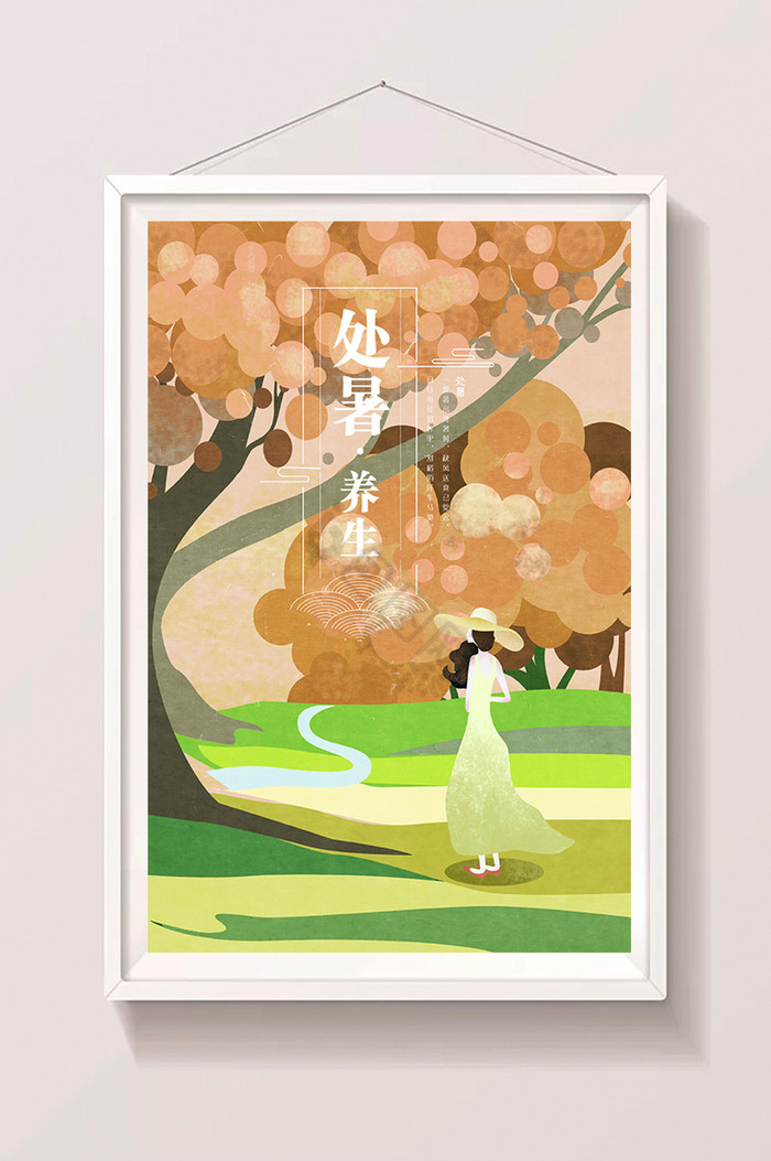 当前位置:>包图网>大暑卡通> 夏季节气处暑大暑金色森林女孩下载精选