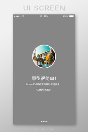 简约英文社交app移动界面