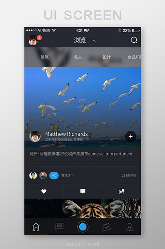 手机浏览页面APP界面模板图片