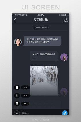社交APP对话聊天移动界面