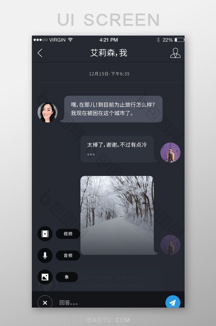社交APP对话聊天移动界面图片图片