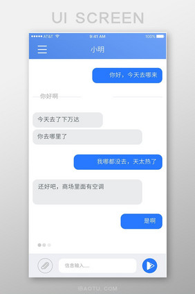 聊天社交APP手机应用界面