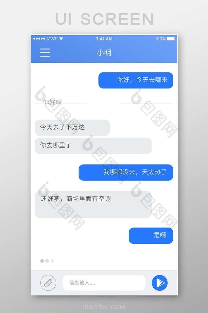 聊天社交APP手机应用界面