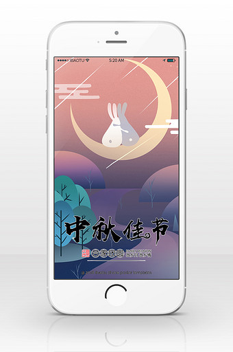 手绘中秋兔子挂月场景插画手机配图图片