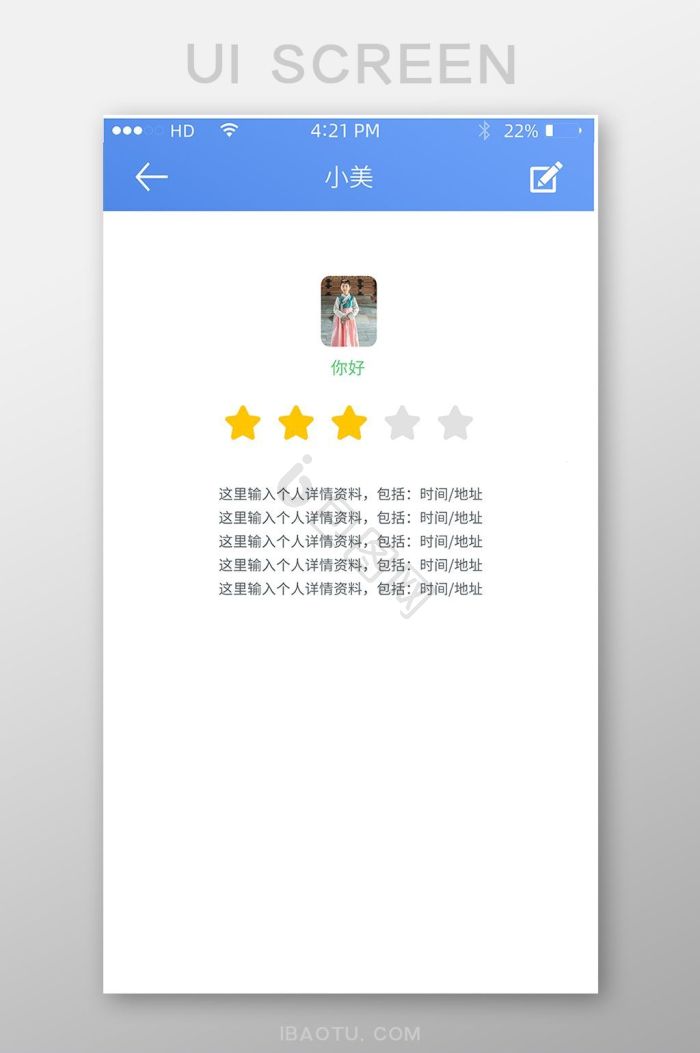 评价app图片-包图网