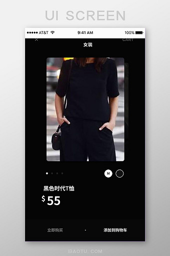 女式服装购物APP手机应用界面图片
