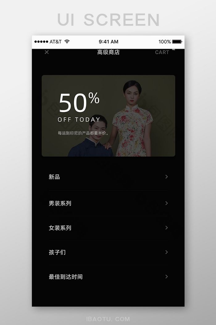 服饰电商APP手机应用资料界面图片图片