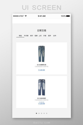 服装牛仔裤购物APP手机应用界面