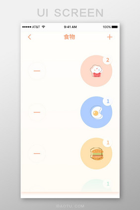 食物主题移动APP手机应用界面