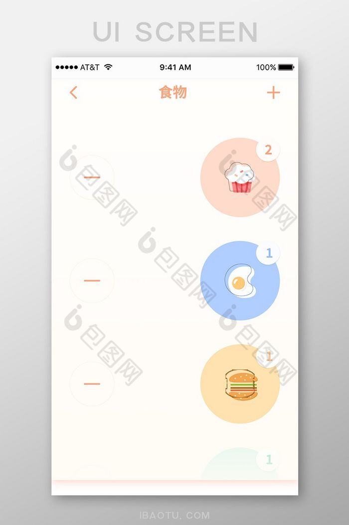 食物主题移动APP手机应用界面图片图片