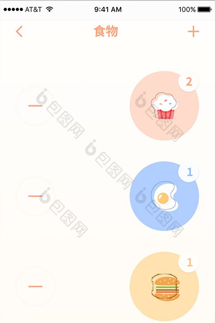 食物主题移动APP手机应用界面