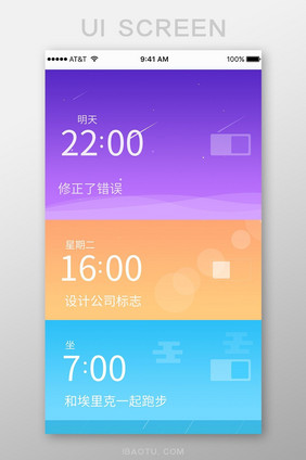 限时促销移动APP手机应用界面