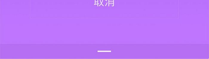 限时抢购促销移动APP手机应用界面