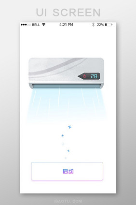 空调移动APP手机应用界面