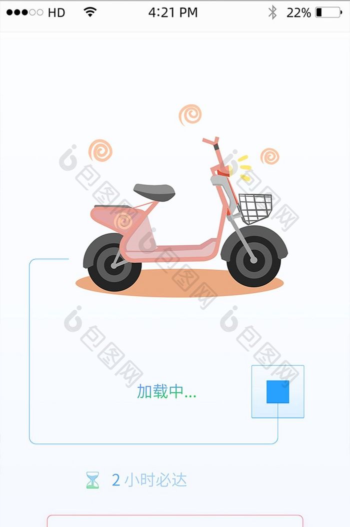 电动车出移动APP手机应用界面