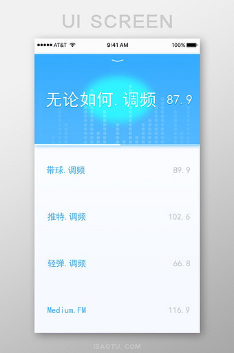 广播电台移动APP手机应用界面图片