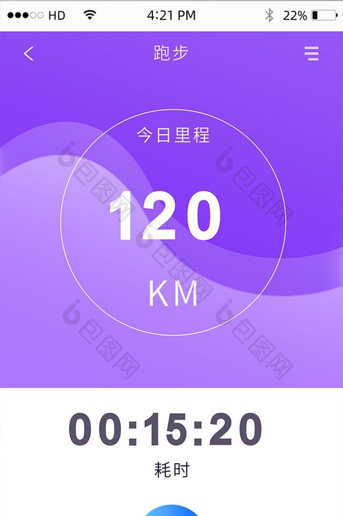 跑步计时移动APP手机应用界面