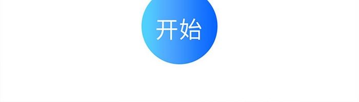 跑步计时移动APP手机应用界面