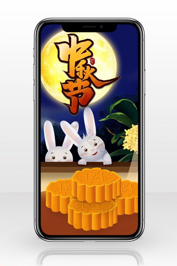 可爱唯美玉兔偷月饼中秋插画手机配图图片