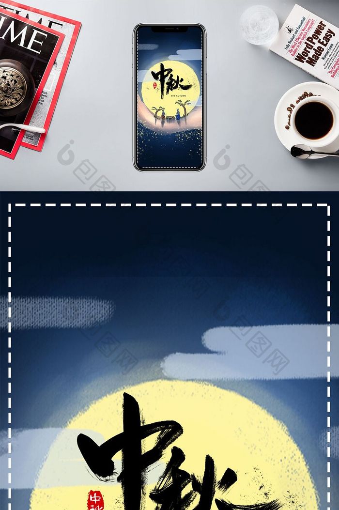清新唯美节日中秋月亮兔子手绘插画手机配图