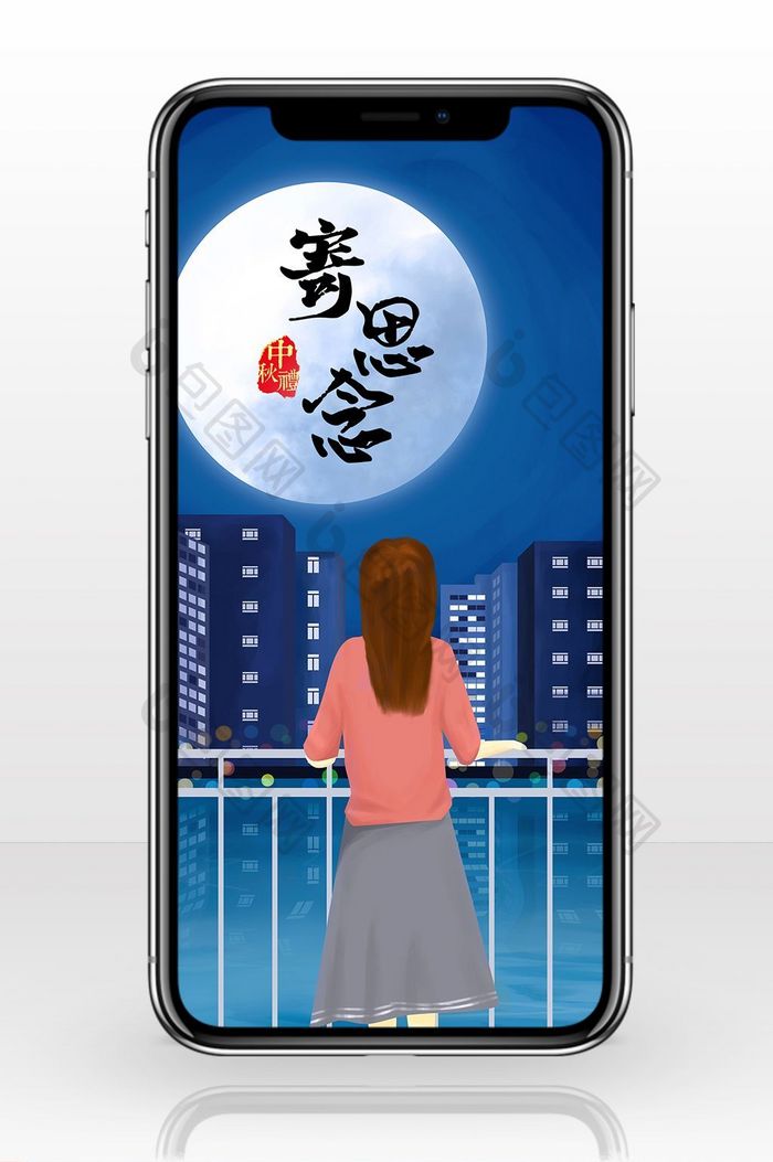 蓝色中秋月圆之夜思念手绘插画手机配图