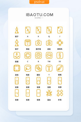 黄色线条简洁娱乐游戏矢量图标