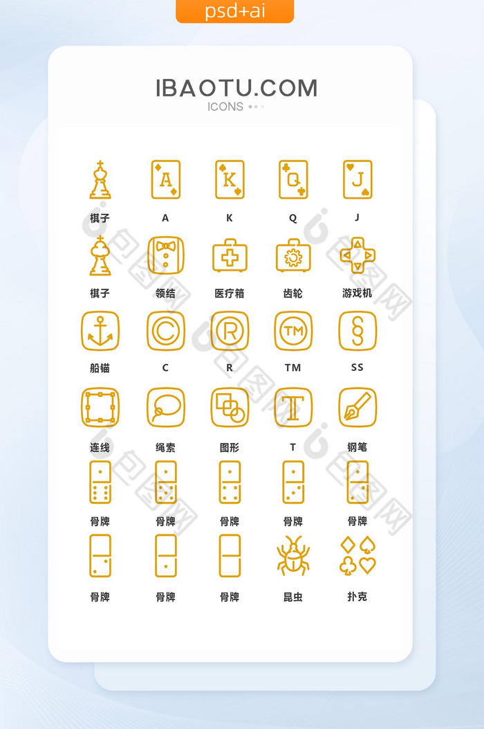 素材小图标ICON图片