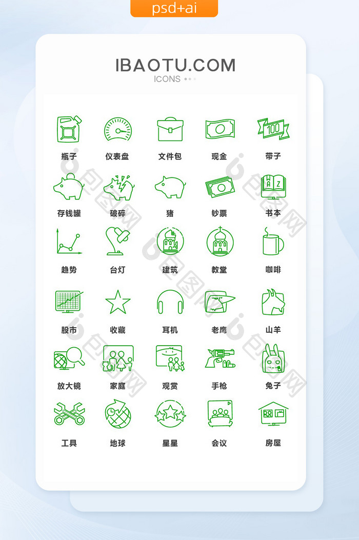 绿色线条简洁金融通用矢量图标