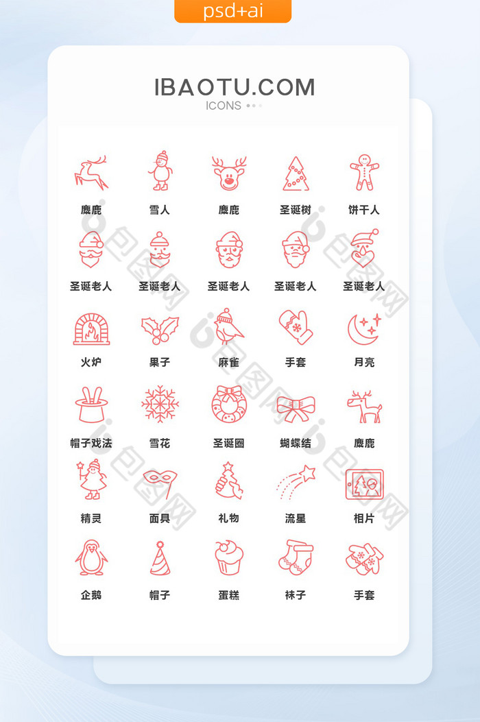 素材小图标ICON图片