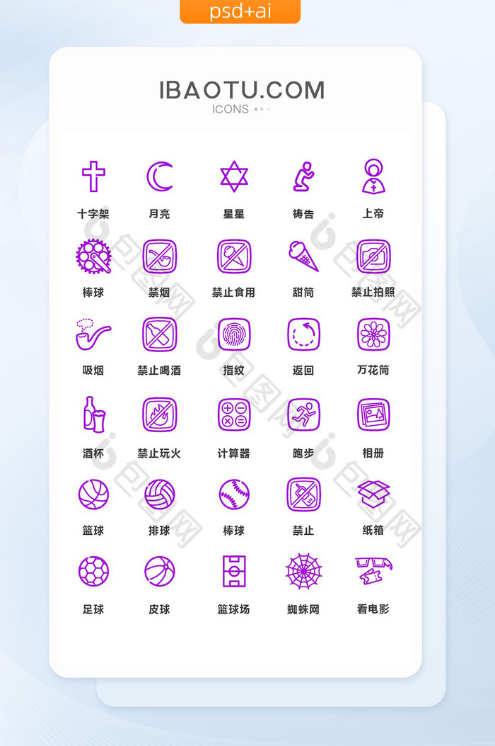 素材小图标ICON图片