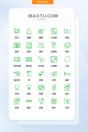 绿色线条简洁医院医疗矢量图标