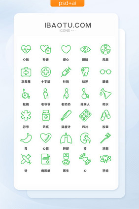 绿色线条简洁医院通用矢量图标