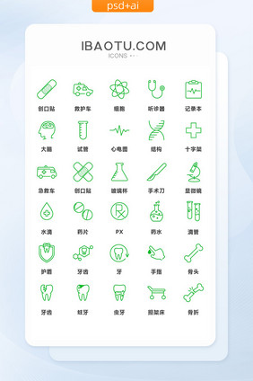 绿色线条简洁医院医疗通用矢量图标
