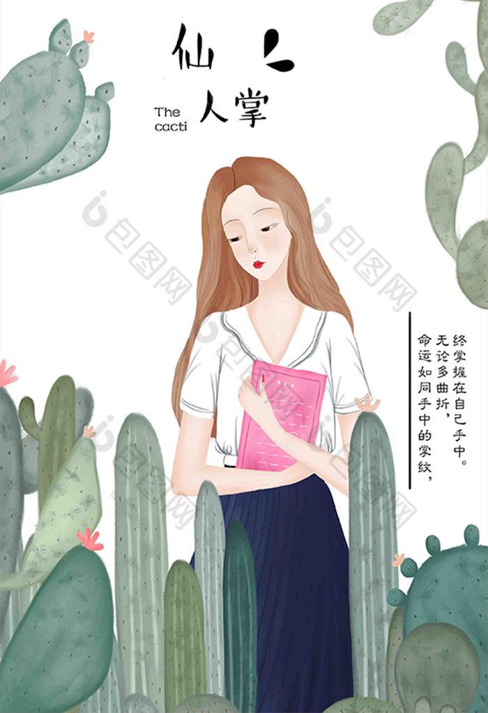 清新简约唯美少女手绘插画