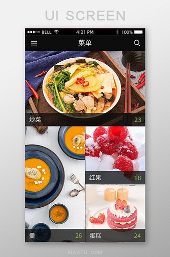 简约时尚美食移动APP界面图片