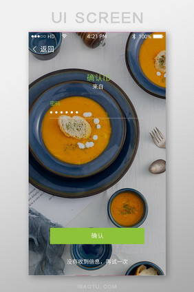 美食软件登录界面移动APP界面