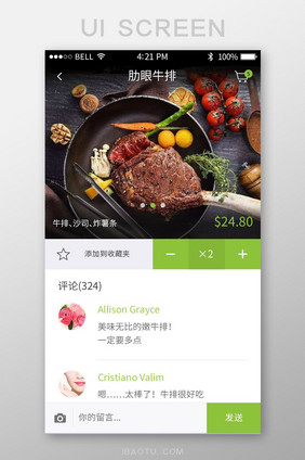 简约美食点评页面移动APP界面