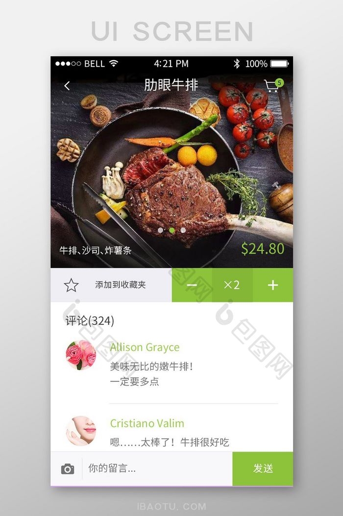 简约美食点评页面移动APP界面