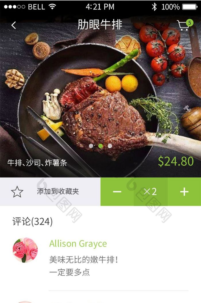 简约美食点评页面移动APP界面